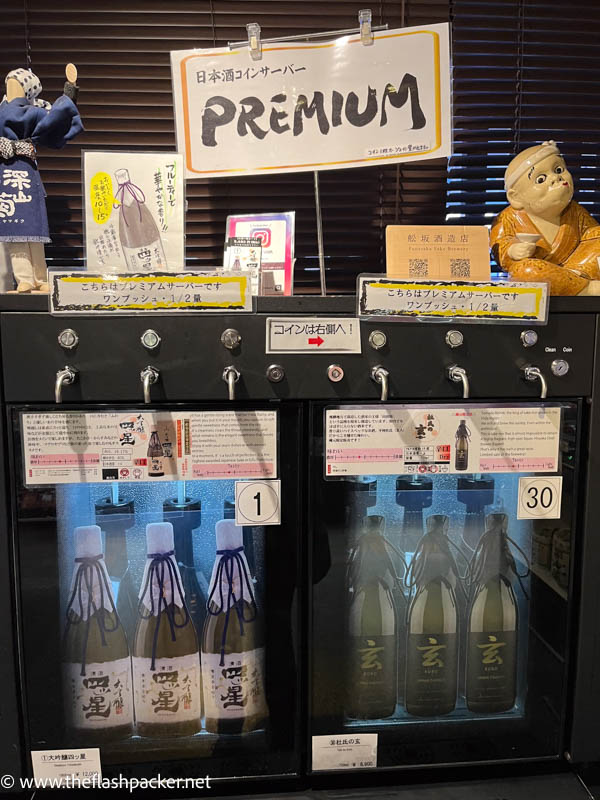 sake vending machine